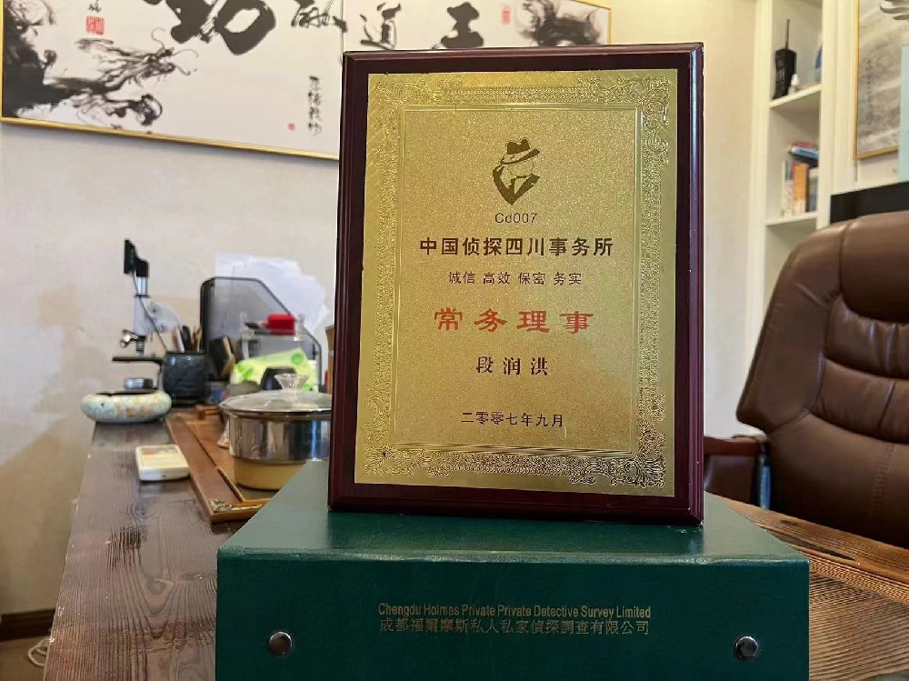 哪里找正规的潢川县福尔摩斯私家侦探