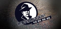 潢川县私家调查公司的几大原则