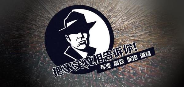 潢川县私家调查公司的几大原则