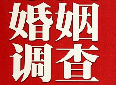  潢川县私人调查给你挽回婚姻的忠告