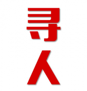 潢川县寻人还是找正规公司